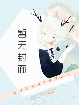 阴阳师小姐姐