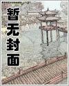 白日事故漫画免费读