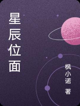 中以星辰为等级的