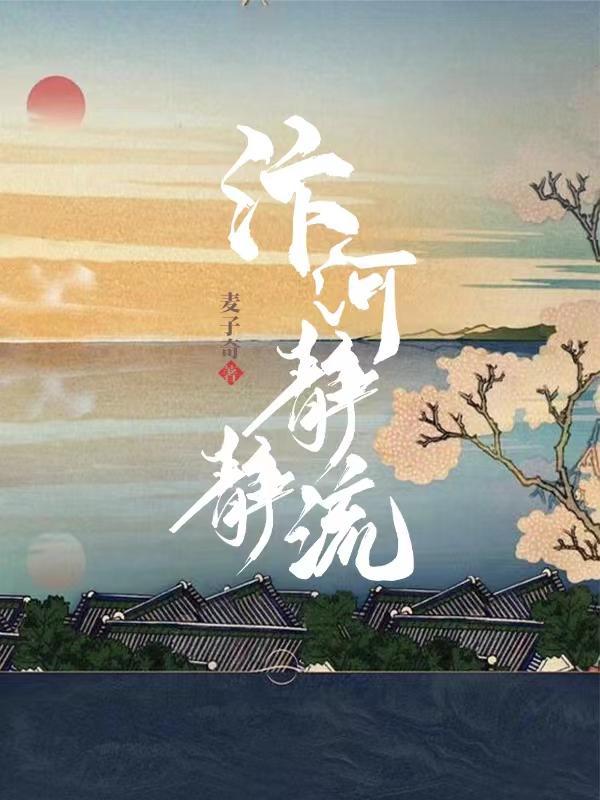 汴河曲的意思