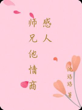 高情商回复师兄夸你帅