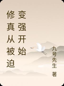 从修真界到年代文免费阅读