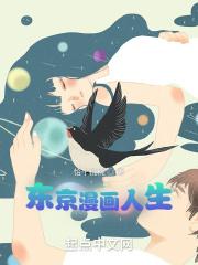 东京喰种漫画在线看