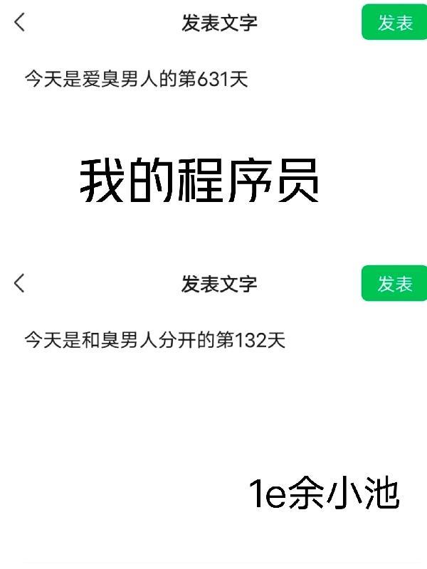 程序员那么可爱电视剧免费观看