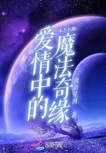 予你星河笔趣阁