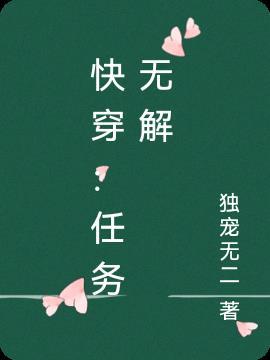 无任务快穿剪韶