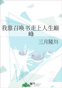 我靠召唤书走上人生巅峰_第62章 这都是误会_爱看书