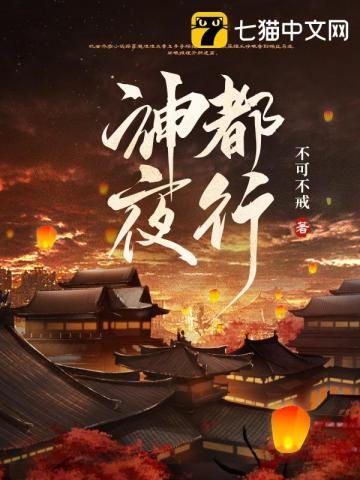 神都夜行录建木鲛姝怎么打