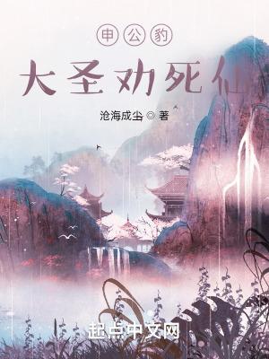 申公豹师父