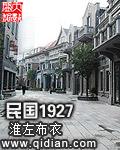 民国1927年是哪一年到哪一年