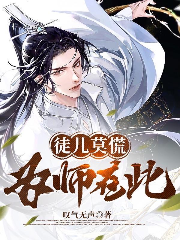 我青云剑仙祖师祠堂签到百年免费阅读