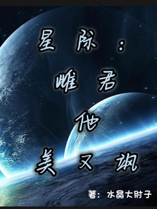 星际雌雄之宠