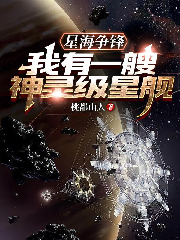 星海争霸2秘籍