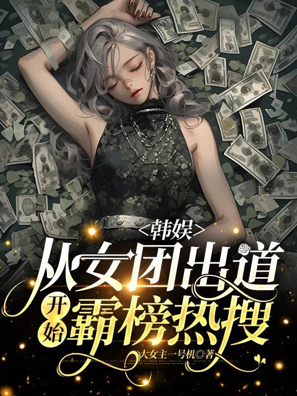 娱乐女团从创造营2020开