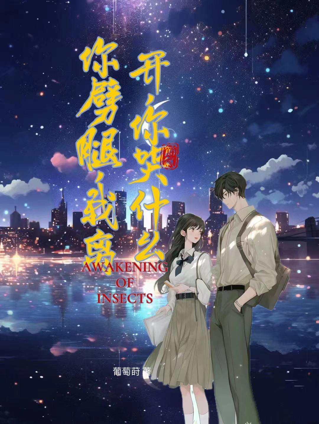 你劈腿了吗第4话免费