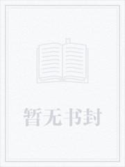 将军的错位妻楚千墨