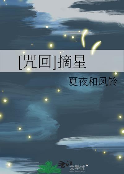 咒回战术第二季免费观看