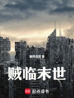 末世临晓破解版