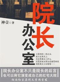 院长办公室工作职责