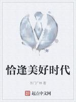 恰逢时期什么意思