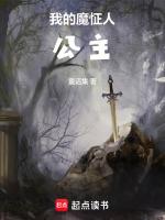 我的魔怔人公主最新版本更新内容