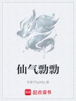 仙气的意思是什么