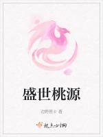 盛世桃源洗浴团购门票多少钱