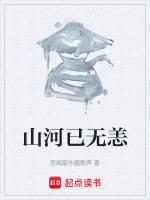 山河已无恙合唱谱