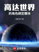 高达世界的角色绑定模块是什么