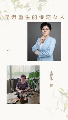 涅盘重生的涅盘什么意思