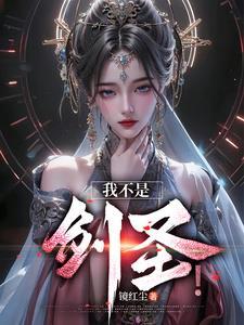 玄幻女帝是我妻