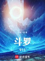 斗罗91级封号能打过9万年魂兽吗