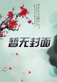 最强师祖攻略