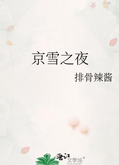 我的竹马是卷王晋江文学城