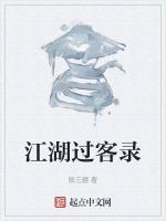 江湖过客图片文字