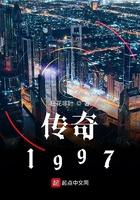 传奇1990