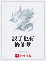 浪子也是什么意思