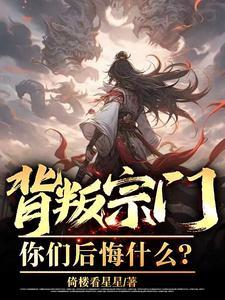 背叛师门的人叫什么