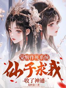 穿越修仙师徒