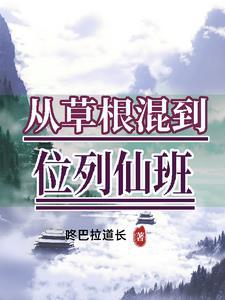 从草根到第一首富