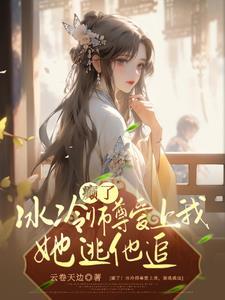 师尊×冰哥