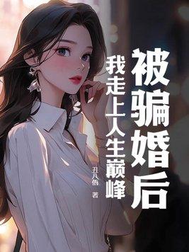 被骗婚了怎样能追回钱