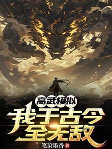 仙武无限