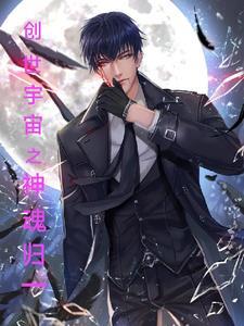 创世神是什么属性