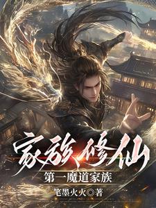 当魔道众人看魔道祖师