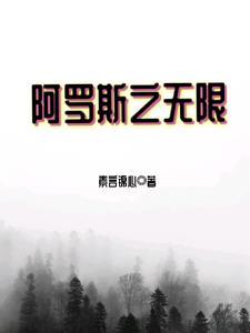 阿斯特罗斯