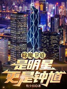 除魔卫道奇遇图片攻略