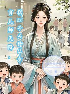 育儿大师20180923