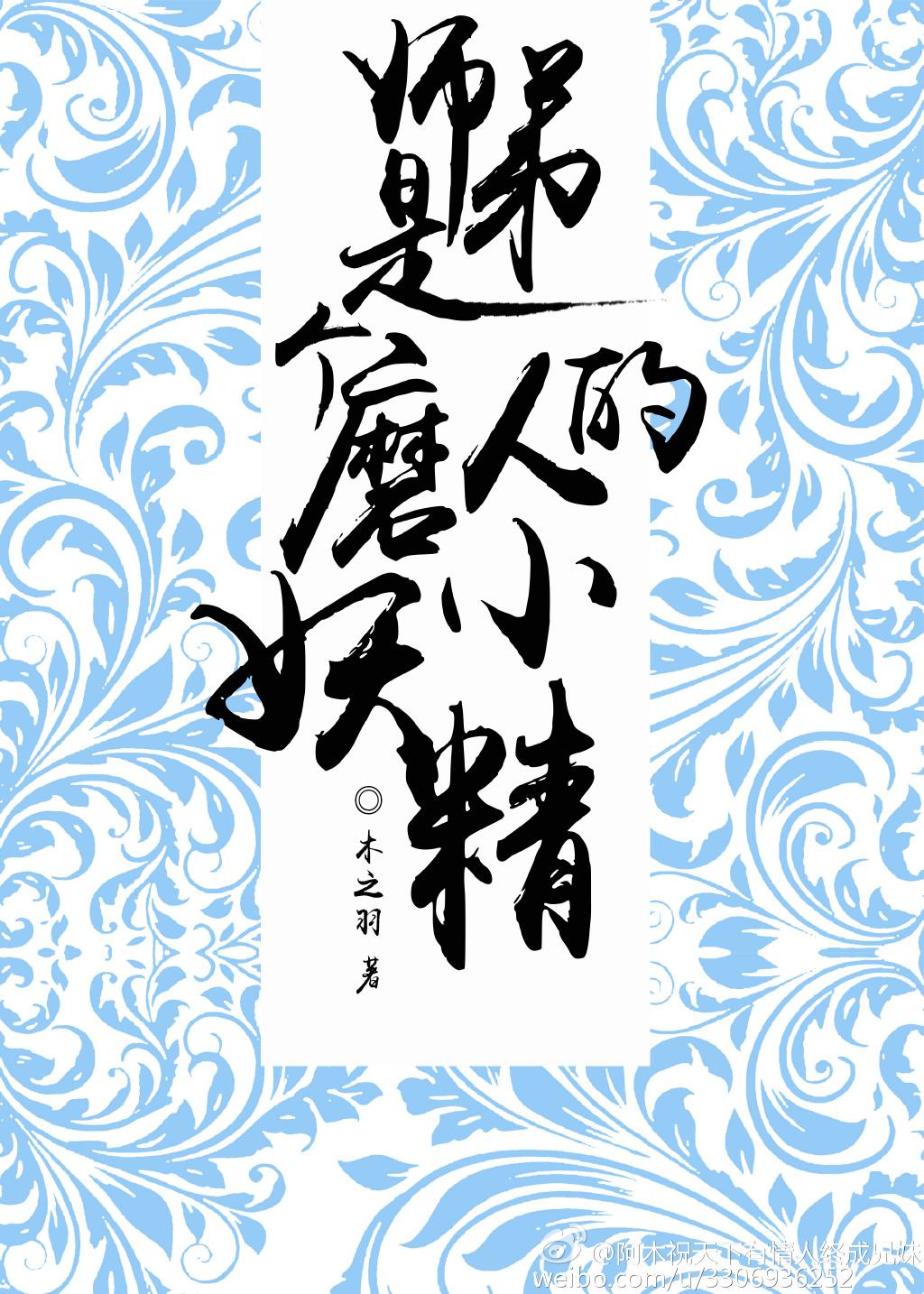 师弟是个神算子(穿书)