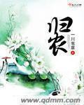 归农二师兄